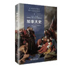 加拿大史(全三册) [加]查尔斯·G.D.罗伯茨 著 王晋瑞 译 商务印书馆 商品缩略图1