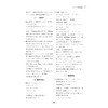 高中数学竞赛教程（初等数论入门）/知识点核心特征/处理问题常用手法/刘志业 雷勇/浙江大学出版社 商品缩略图4