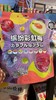 良品派缤纷彩虹梅500克 商品缩略图0