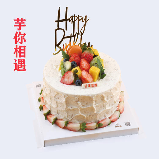 芋你相遇 商品图0