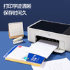 得力21902书写不干胶打印纸(白)(A4-80张/包) 商品缩略图1
