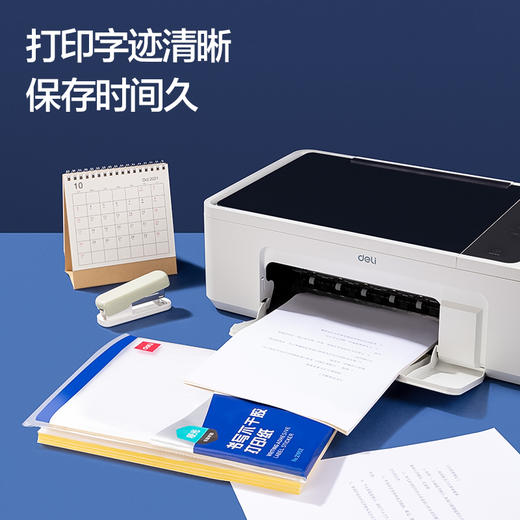 得力21902书写不干胶打印纸(白)(A4-80张/包) 商品图1