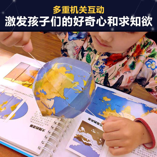 乐乐趣：我们的太空 商品图5