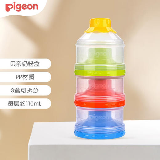 贝亲大容量独立开口三层奶粉盒 商品图1