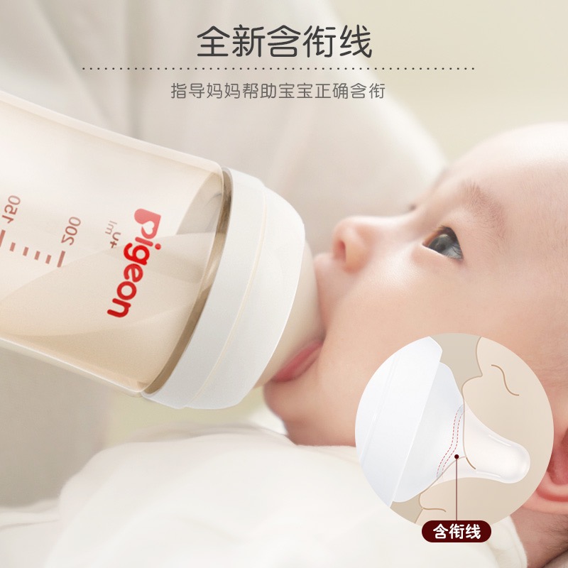 Pigeon 贝亲奶瓶 婴儿宽口径ppsu奶瓶80-330ml*1支自然实感第3代