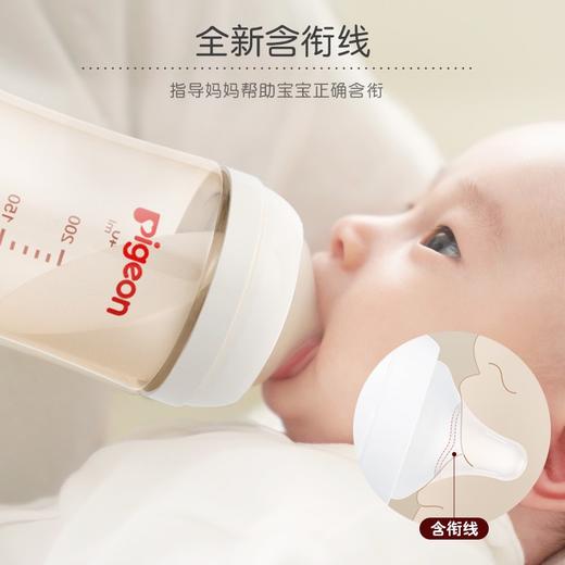 Pigeon 贝亲奶瓶 婴儿宽口径ppsu奶瓶80-330ml*1支自然实感第3代 商品图0