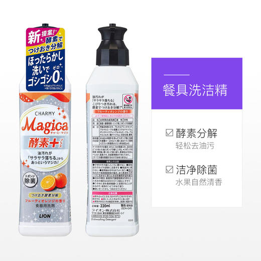 狮王 低泡果蔬净餐具洗洁精 商品图3