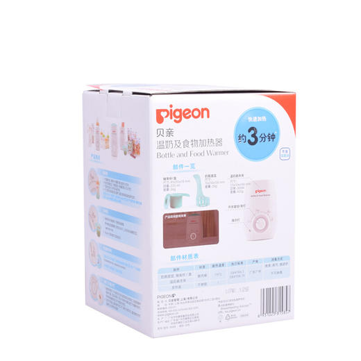 贝亲温奶及食物加热器 商品图2