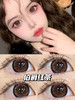 【年抛】伯爵红茶 美瞳 sheepcon 大直径14.5 着色14.4 （同品牌多副更划算 选款色板在详情页） 商品缩略图5