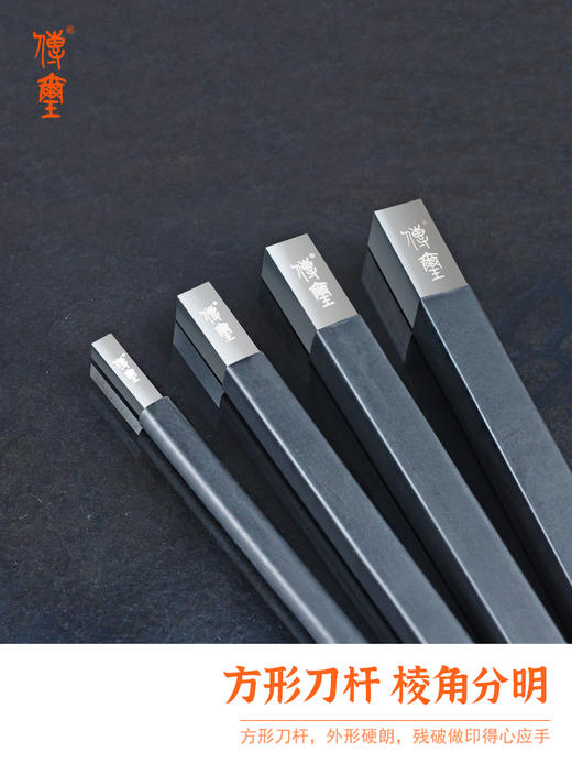 传玺白钢篆刻刀整体白钢篆刻工具非钨钢刀硬质合金刀厚重 商品图3