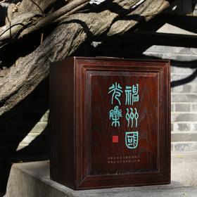 《神州国光集》（仿南榆木盒装编号珍藏本），大16开， 21册，黄宾虹、邓实等编，浙江人民美术出版社2014年版，定价8800，售价2380元。注意品相介绍！