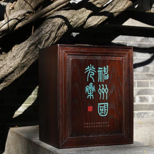 《神州国光集》（仿南榆木盒装编号珍藏本），大16开， 21册，黄宾虹、邓实等编，浙江人民美术出版社2014年版，定价8800，售价2380元。注意品相介绍！ 商品图0