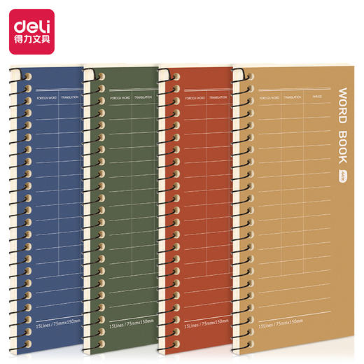 得力25992螺旋本A7(单词本)(本) 商品图0