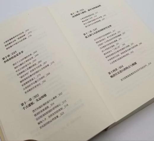 《迟到的文明》《晚清大变局》，袁伟时著，线装书局，两本总定价87.8，合售价78元。非偏远地区包邮，品相9成 商品图5