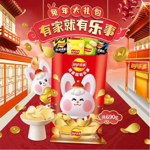 【49元/袋】乐事新年装膨化礼包690g  （0708269） 商品图0