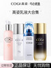 【多款可选】高姿乳液大合集 商品缩略图0