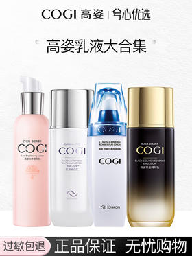 【多款可选】高姿乳液大合集