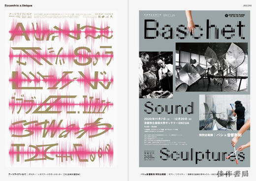 タイポグラフィで魅せる広告デザイン / 版式广告设计  Advertising Design with Typography  商品图4