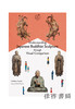 Understanding Japanese Buddhist Sculpture through Visual Comparison / 通过视觉比较了解日本佛教雕塑 商品缩略图0