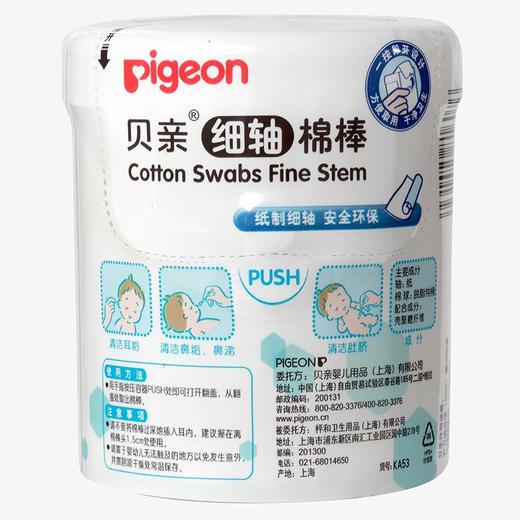 贝亲细轴棉棒筒装400支装 商品图8