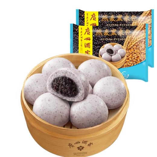 广州酒家 燕麦黑米包2袋方便速食早餐面包广式早茶点心337.5g*2袋 商品图1