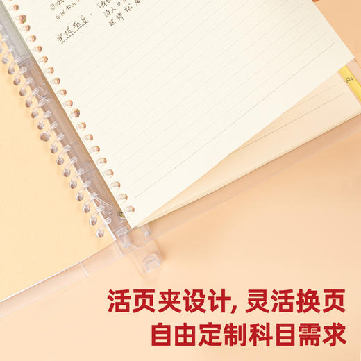 得力25996备考活页本B5(高效笔记本)(本) 商品图3