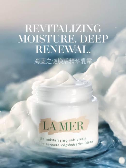 【2900元会员福利】海蓝之谜经典精华乳霜60ml 商品图0