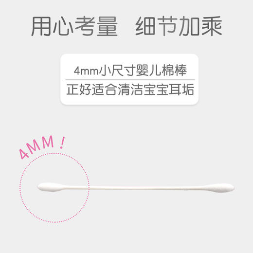 贝亲细轴棉棒筒装400支装 商品图3