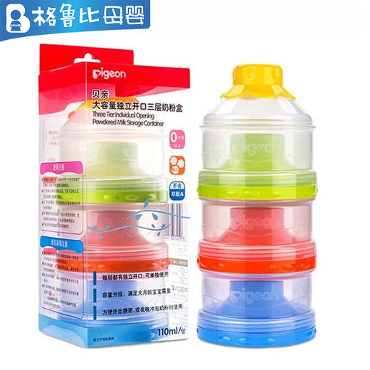 贝亲大容量独立开口三层奶粉盒 商品图0