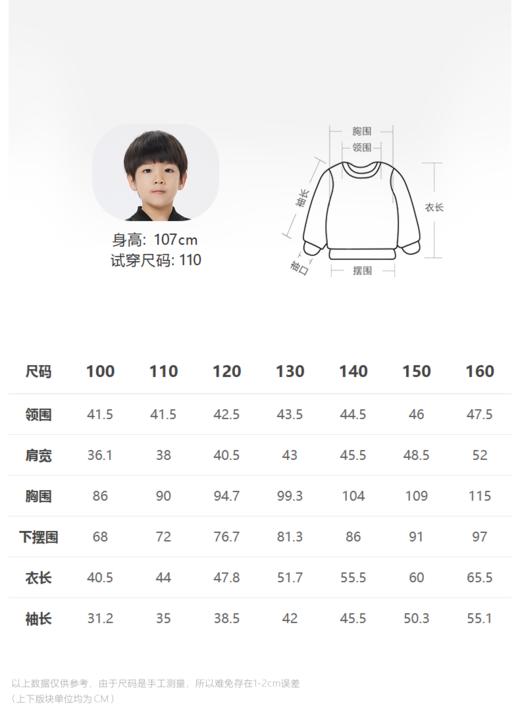 JNBY   23年春款  原创设计图案套头卫衣  1N2414370 商品图1