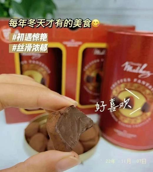 曼斯松露巧克力（含奶）500g/罐 | 法国 商品图2