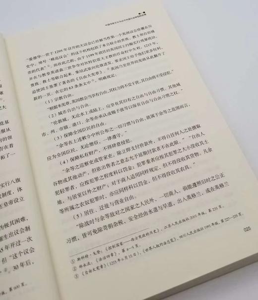 《迟到的文明》《晚清大变局》，袁伟时著，线装书局，两本总定价87.8，合售价78元。非偏远地区包邮，品相9成 商品图7