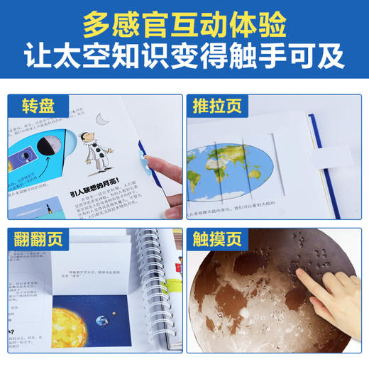 乐乐趣：我们的太空 商品图3