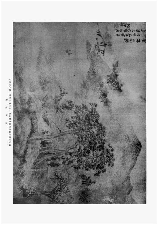 《神州国光集》（仿南榆木盒装编号珍藏本），大16开， 21册，黄宾虹、邓实等编，浙江人民美术出版社2014年版，定价8800，售价2380元。注意品相介绍！ 商品图9