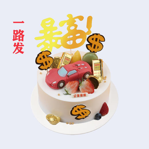 一路发 商品图0