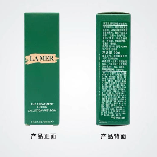 【中小样】海蓝之谜泡沫洁面 30ml 旅行装 商品图7