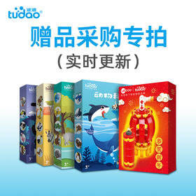 【传统】赠品不零售