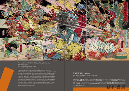 Edo-Punk! The Dynamic World of Ukiyo-e by Kuniyoshi、 Yoshitoshi & Others /江户朋克！国芳、芳年的幻想剧画  江戸パンク！国芳? 商品图1