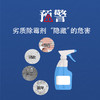 净狮除霉喷雾 商品缩略图3
