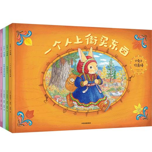 【半山书局】B14F丨小兔子你真棒(共4册) 商品图1