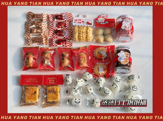 快乐新年抱抱桶  商品图1