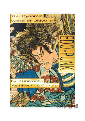 Edo-Punk! The Dynamic World of Ukiyo-e by Kuniyoshi、 Yoshitoshi & Others /江户朋克！国芳、芳年的幻想剧画  江戸パンク！国芳?