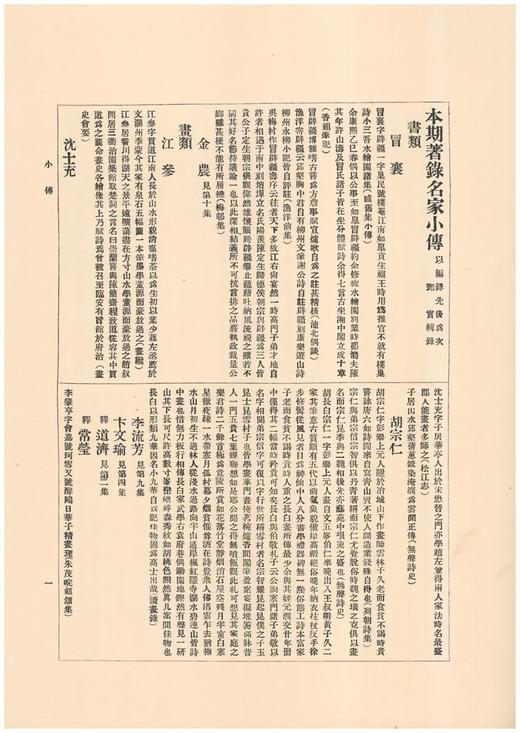 《神州国光集》（仿南榆木盒装编号珍藏本），大16开， 21册，黄宾虹、邓实等编，浙江人民美术出版社2014年版，定价8800，售价2380元。注意品相介绍！ 商品图5