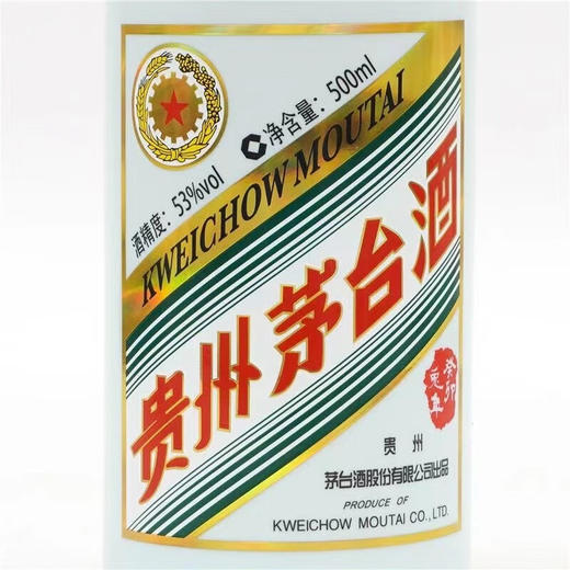 53度贵州茅台酒（癸卯兔年）500ml 单瓶（仅供展示，详询客服） 商品图11