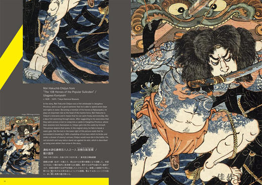 Edo-Punk! The Dynamic World of Ukiyo-e by Kuniyoshi、 Yoshitoshi & Others /江户朋克！国芳、芳年的幻想剧画  江戸パンク！国芳? 商品图4