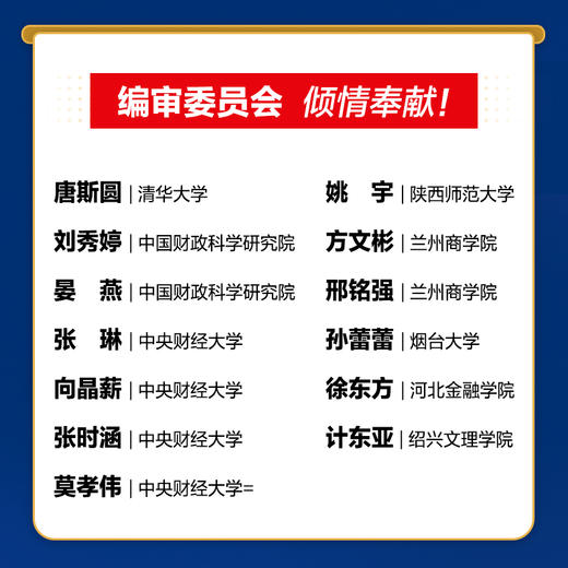 企业会计准则实务应用精解2023年版会计科目使用+经济业务处理+会计报表编制会计实训教程 财务会计教材书籍 商品图2