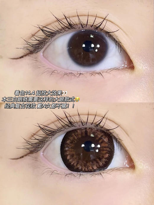 【年抛】伯爵红茶 美瞳 sheepcon 大直径14.5 着色14.4 （同品牌多副更划算 选款色板在详情页） 商品图3