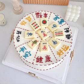 黑巢-麻将蛋糕生日蛋糕