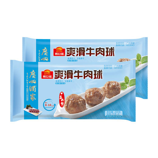 广州酒家 爽滑牛肉球2袋装方便速冻食品广式早茶点心 商品图1
