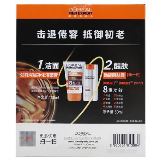 欧莱雅男士醒肤双支装【100ml+50ml】 苏州尚美 商品图2